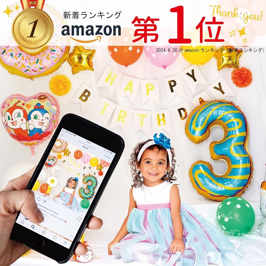Amazon | deerzon アンパンマン 誕生日 飾り付け 風船 バルーン